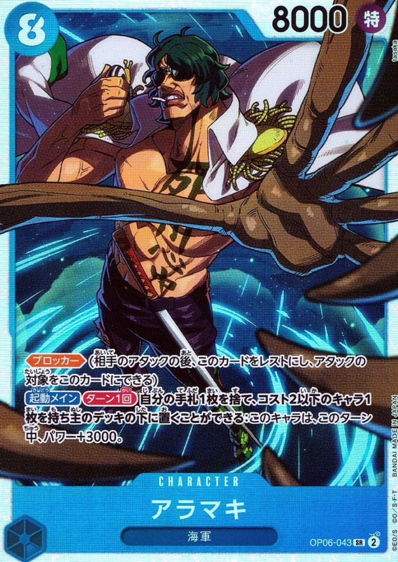 SR)アラマキ（tasaka）                                       