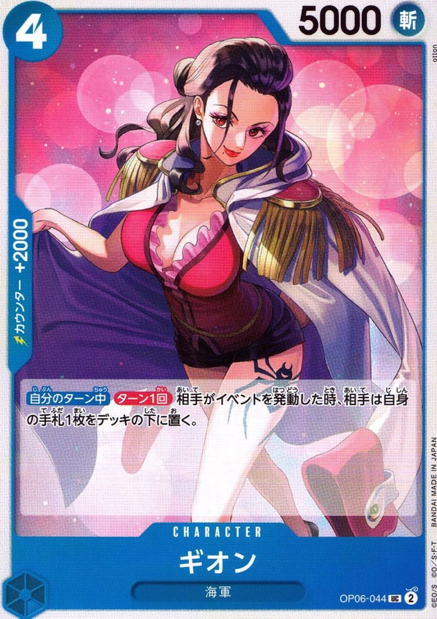 UC)ギオン（otton）                                          