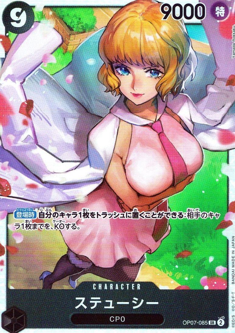SR)ステューシー（Yamada Rokkaku）                           