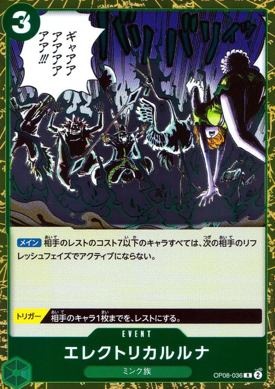 ブースターパック,［OP08］ ブースターパック 二つの伝説 | トレカ