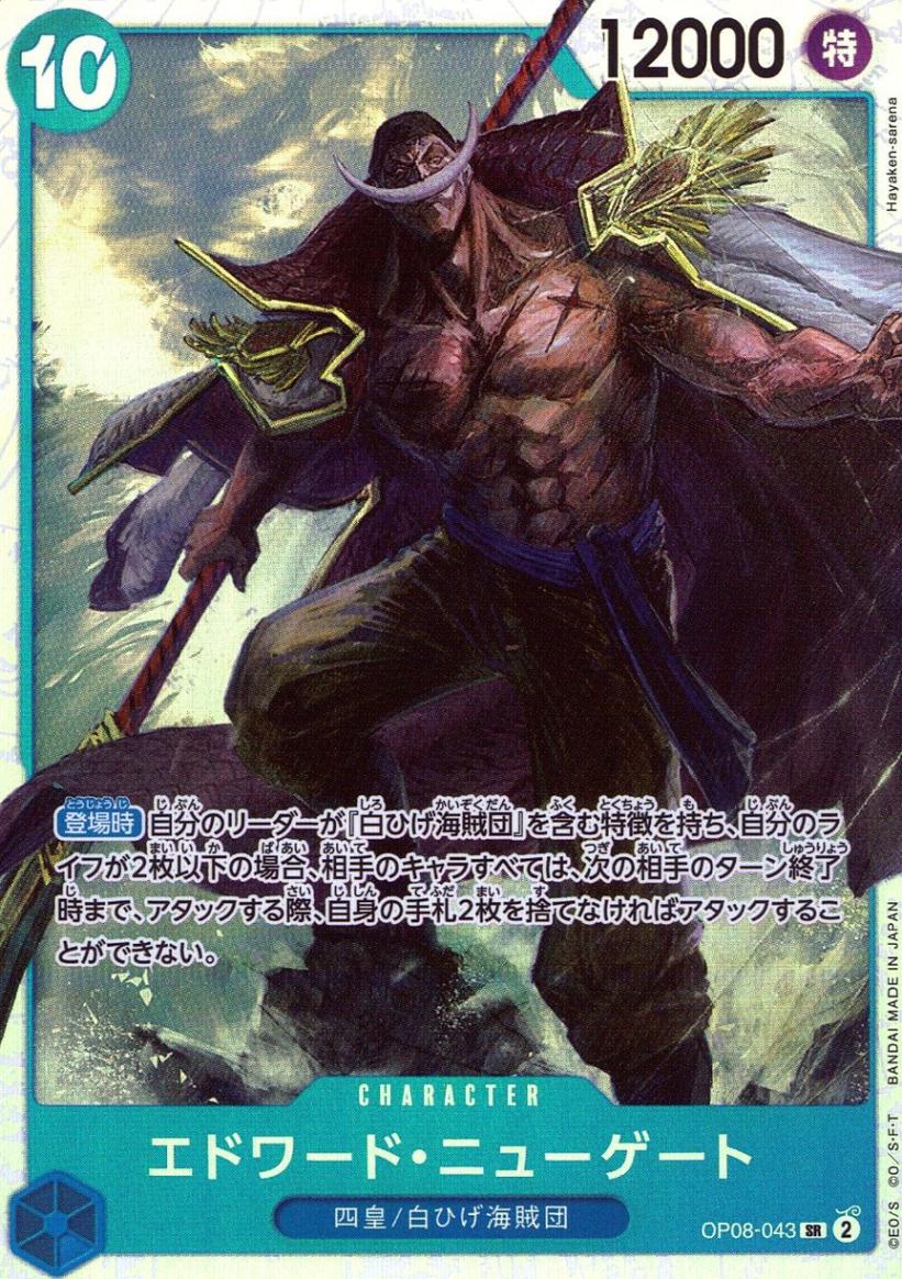 ブースターパック,［OP08］ ブースターパック 二つの伝説 | トレカ