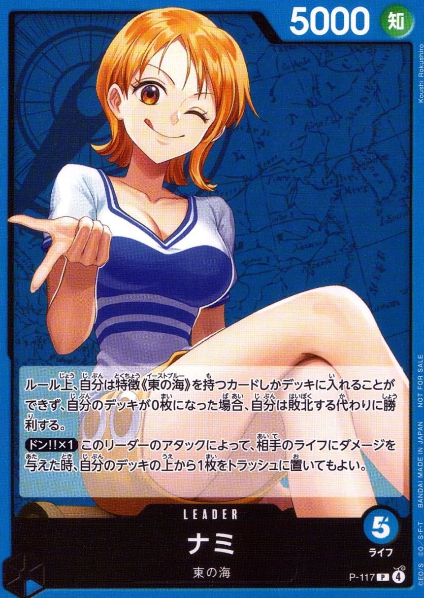 P)ナミ（Koushi Rokushiro）                                  