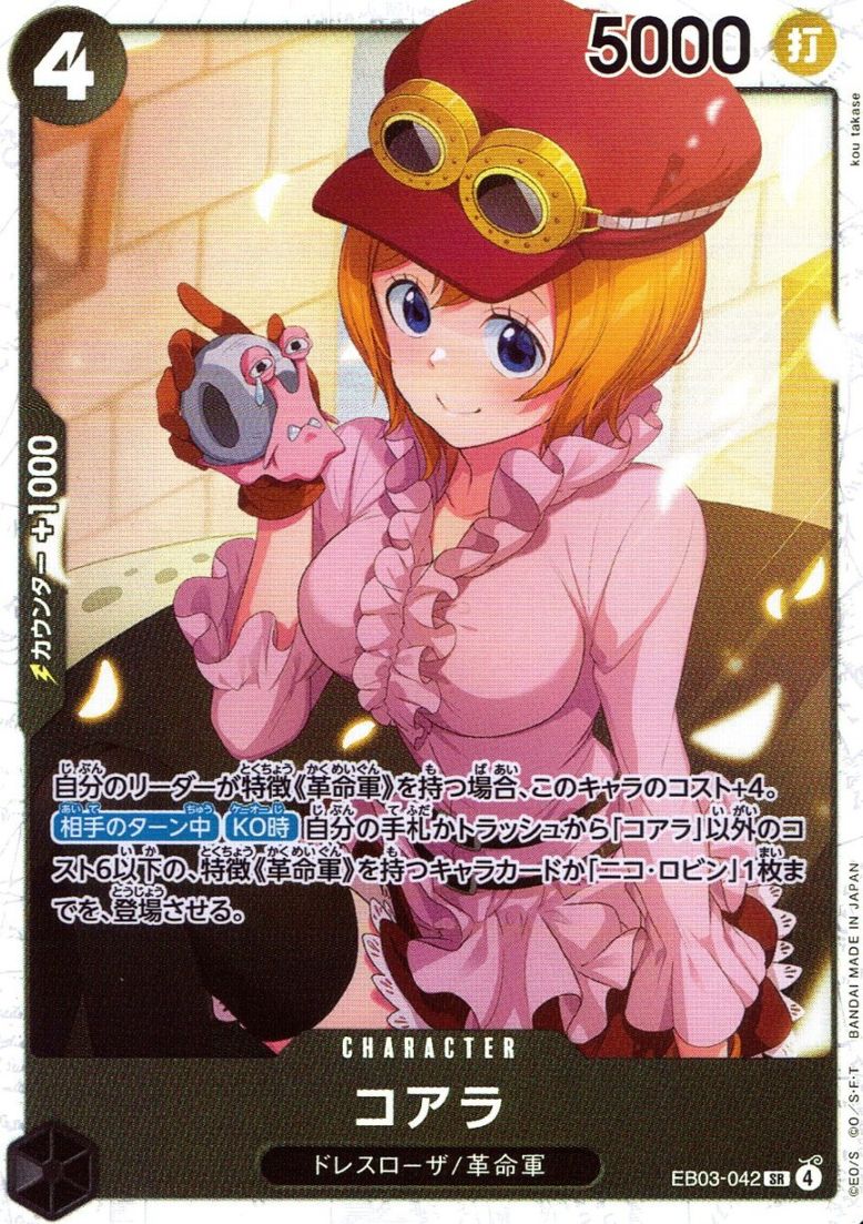 SR)コアラ（kou takase）                                     