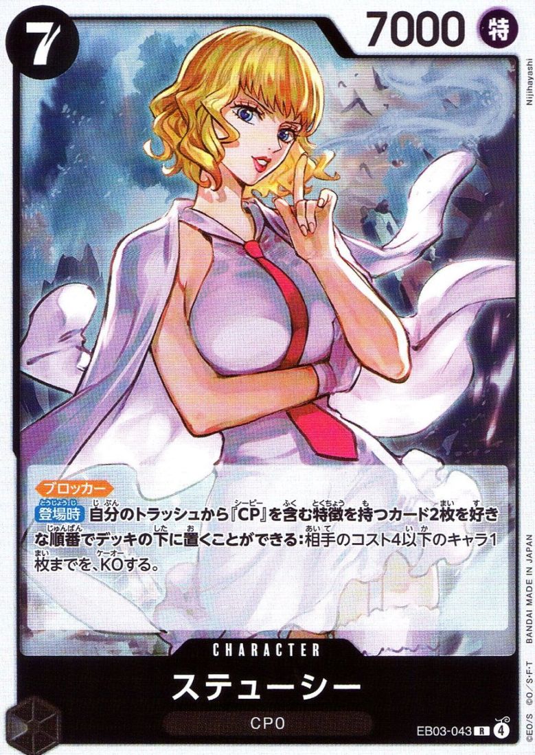 R)ステューシー（Nijihayashi）                               