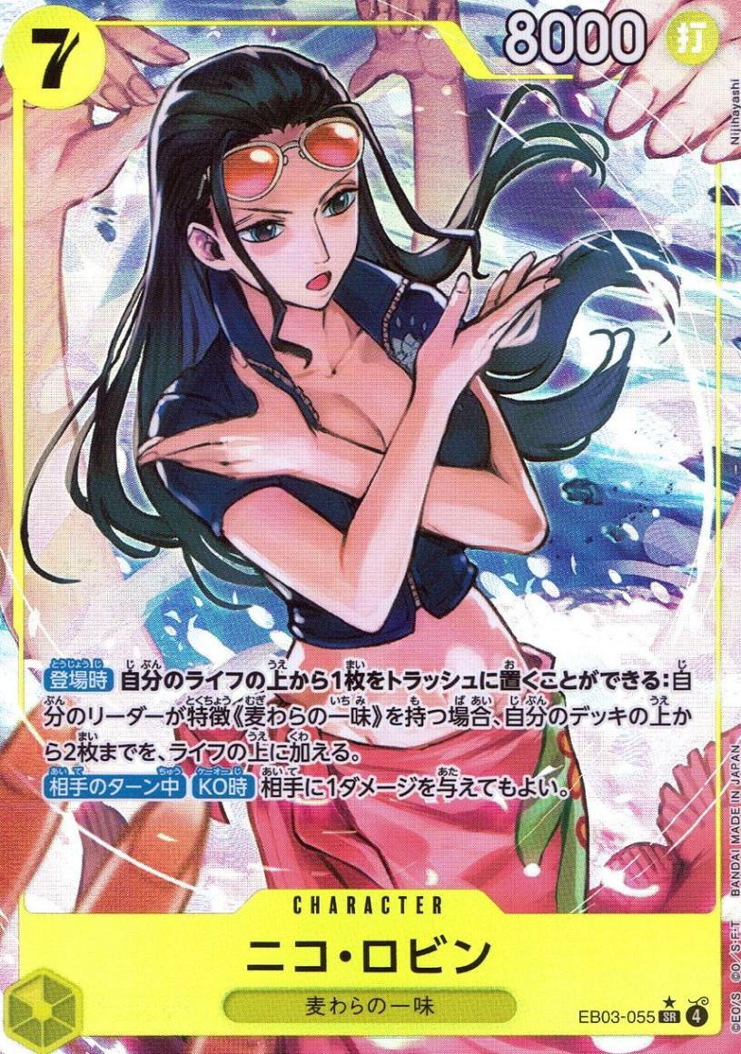 ONE PIECE Heroines Edition ウタ スーパーパラレル P-SEC ウタ