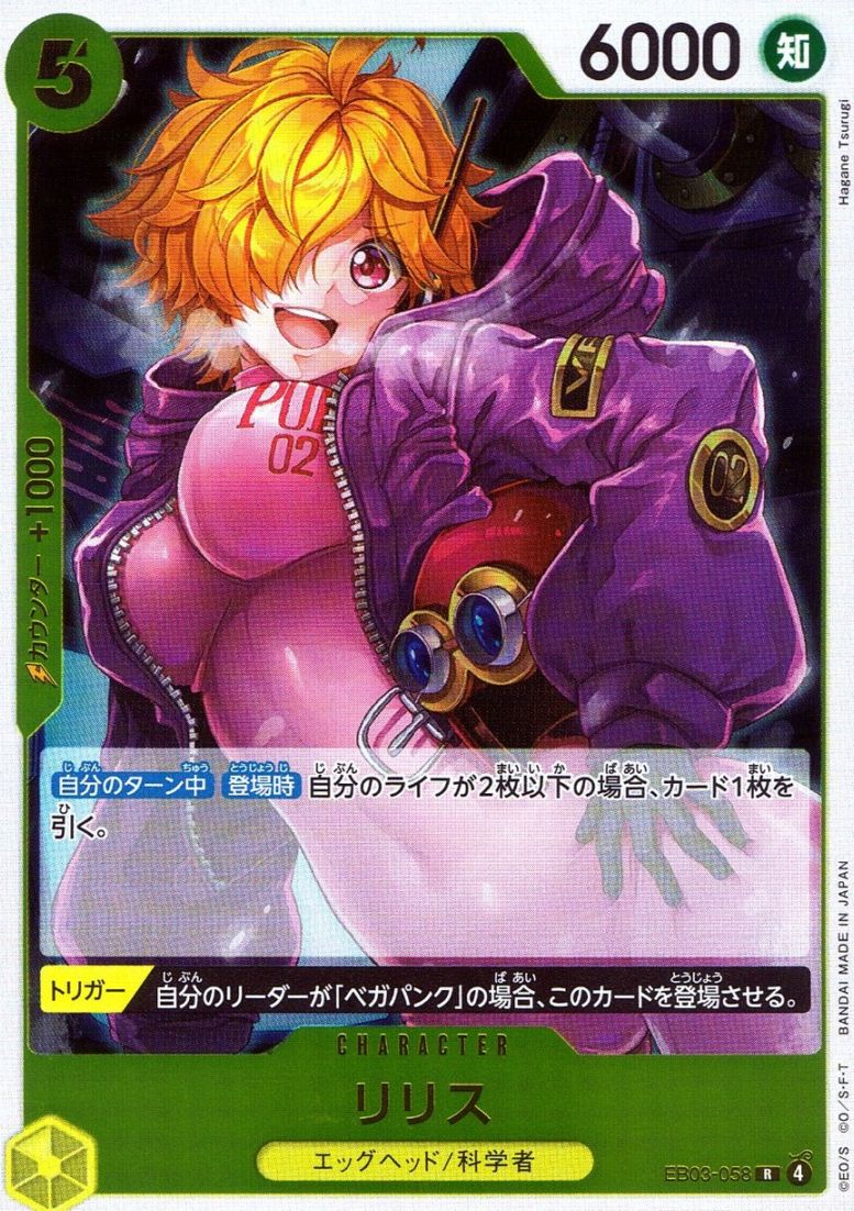 R)リリス（Hagane Tsurugi）                                  
