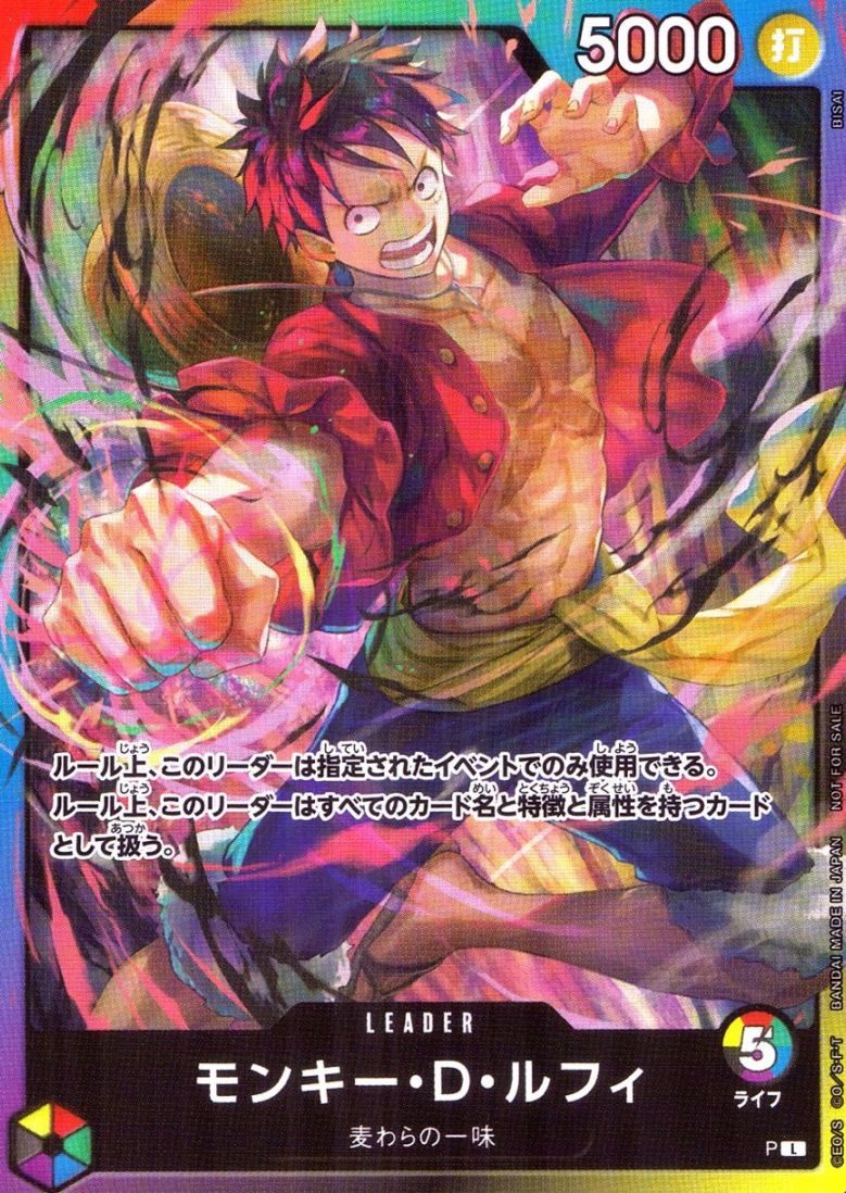 L)モンキー・D・ルフィ（BISAI）                              