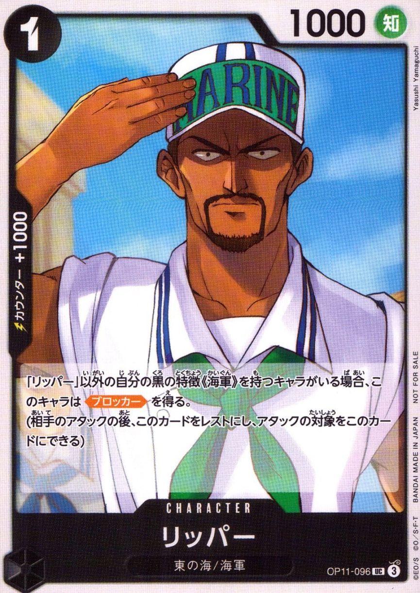 UC)リッパー（Yasushi Yamaguchi）                            