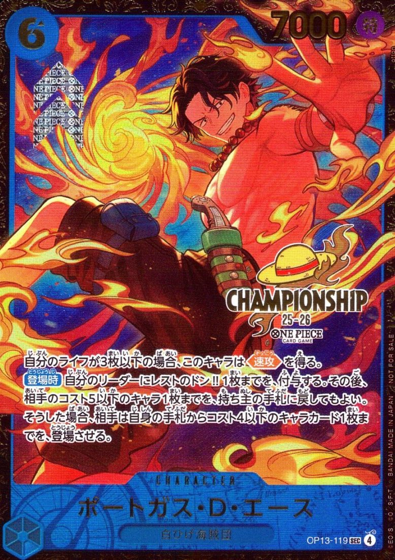 SEC)ポートガス・D・エース【CHAMPION SHIPパラレル】（otton） 