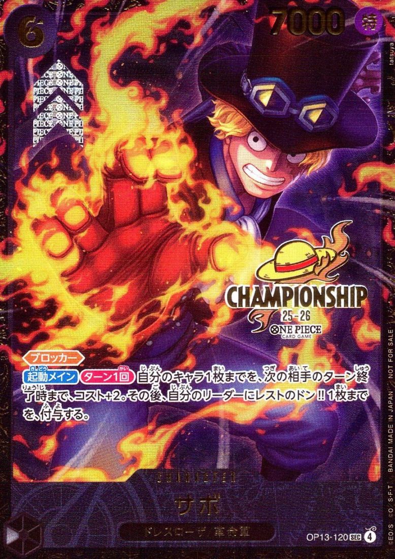 SEC)サボ【CHAMPION SHIPパラレル】（tatsuya）                
