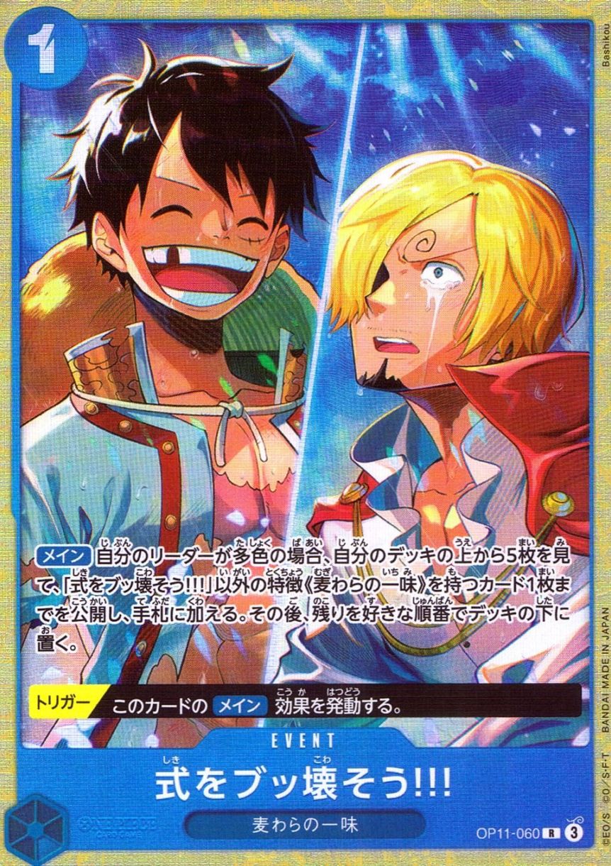R)式をブッ壊そう!!!【パラレル】（Bashikou）                 
