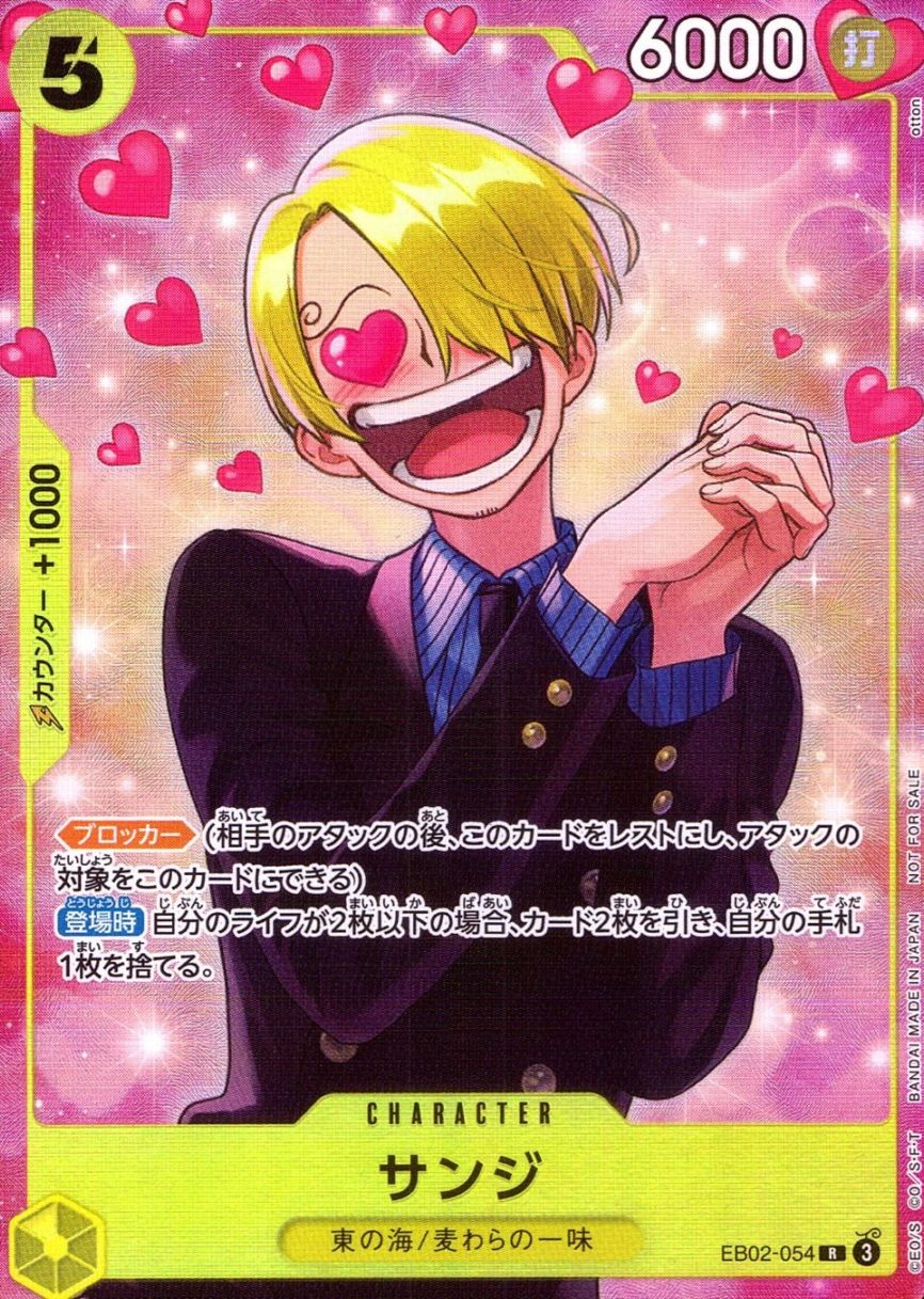 R)サンジ【パラレル】（otton）                               