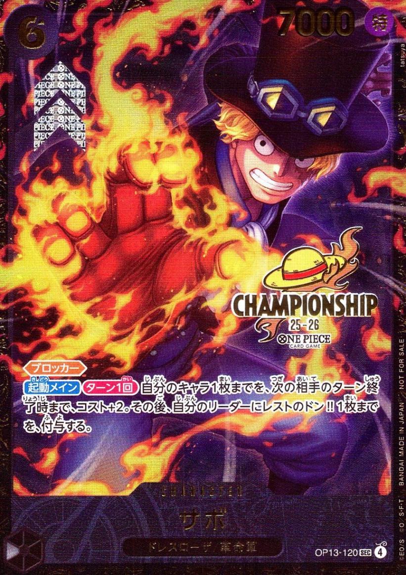 美品 未開封チャンピオンシップ25-26 エース サボ CSプロモ 大会プロモ