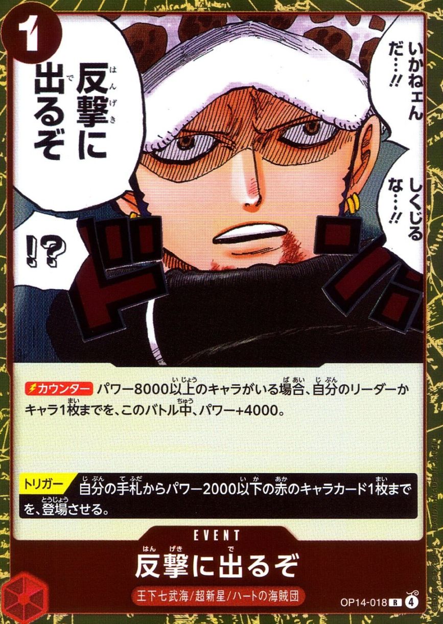 R)反撃に出るぞ（原作絵）                                    