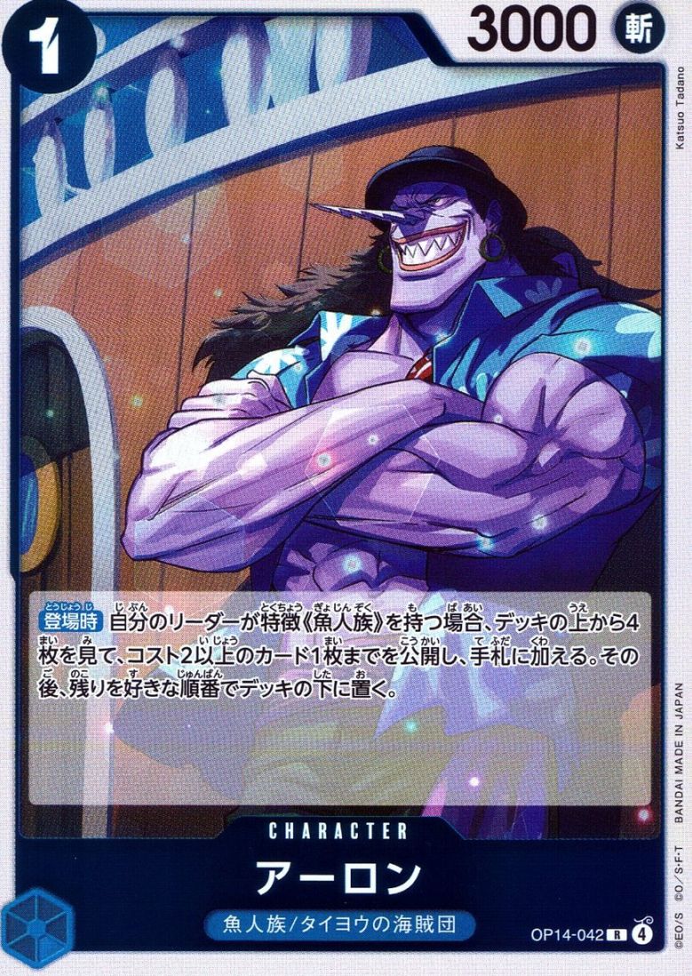 R)アーロン（Katsuo Tadano）                                 