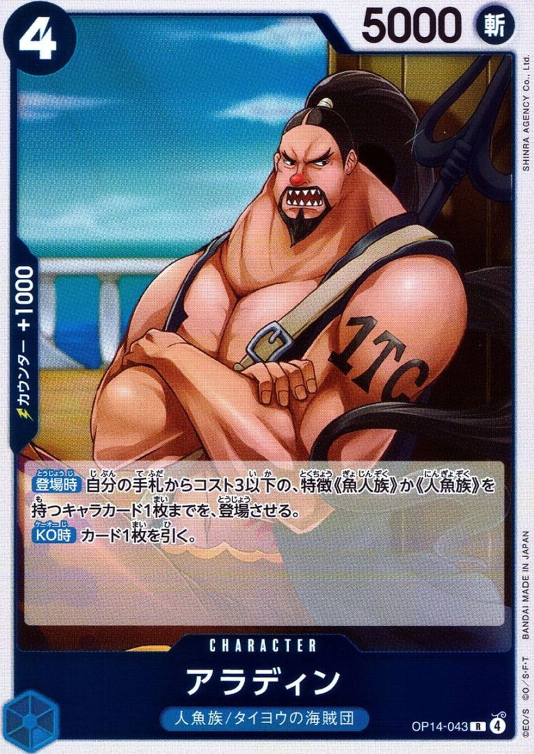 R)アラディン（SHINRA AGENCY Co．Ltd）                       
