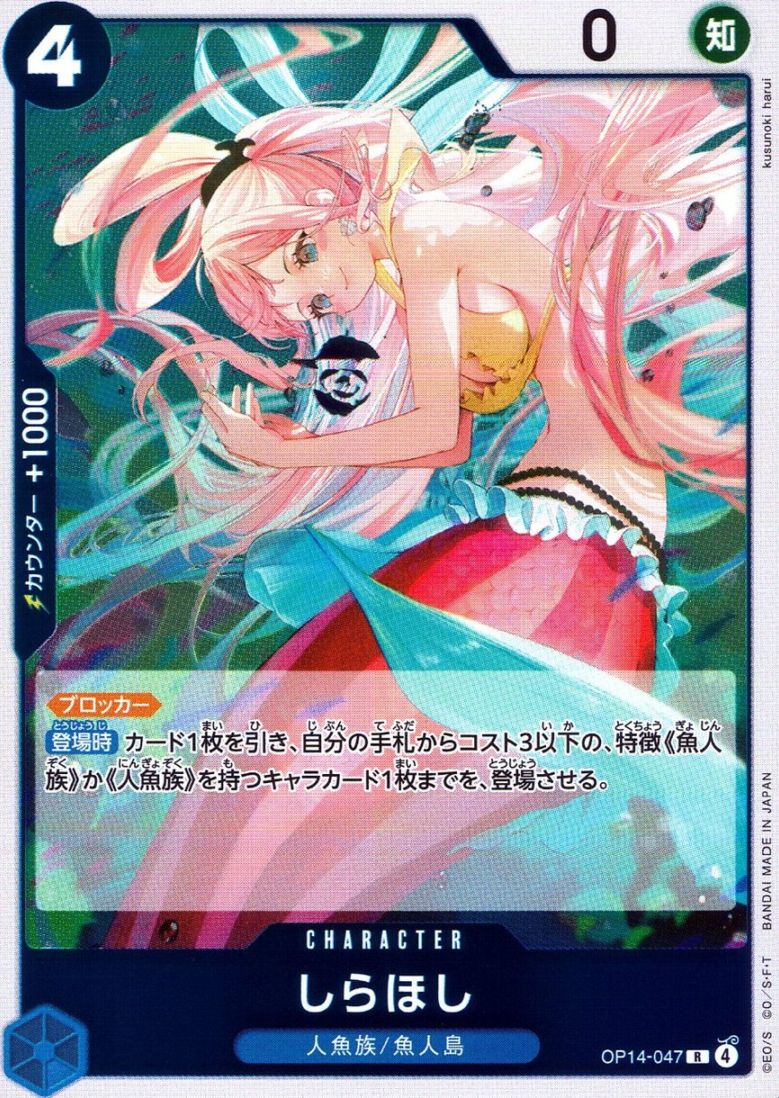 R)しらほし（kusunoki harui）                                