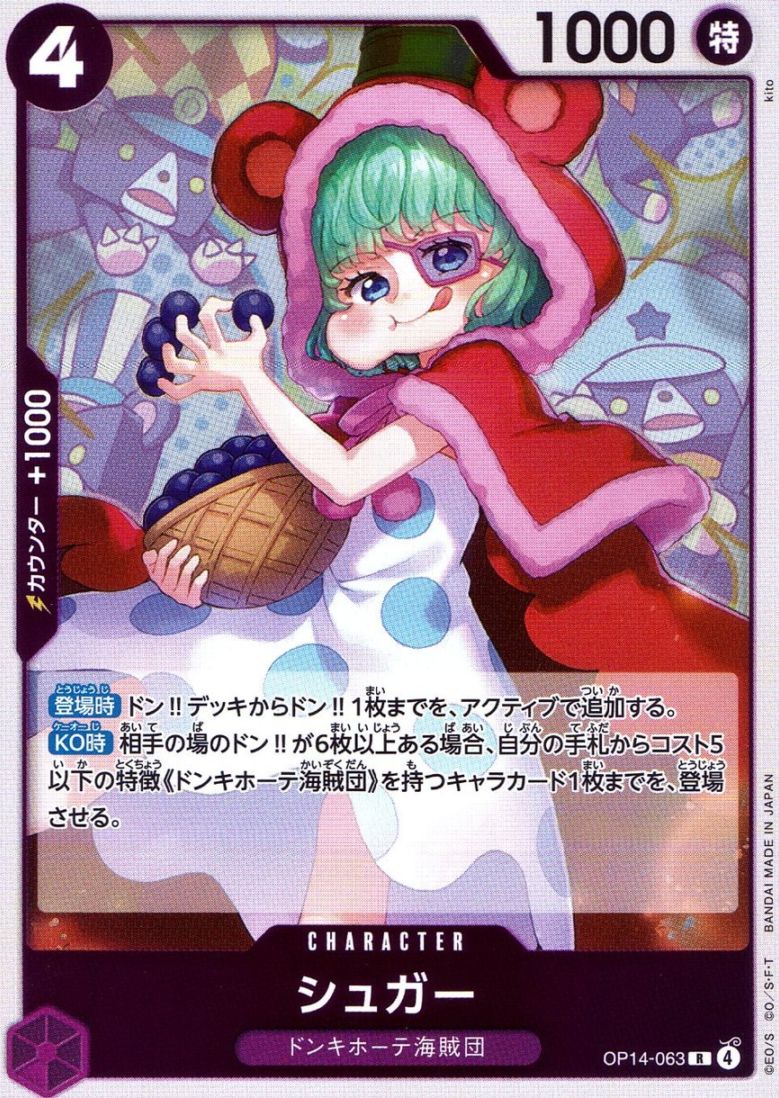 R)シュガー（kito）                                          