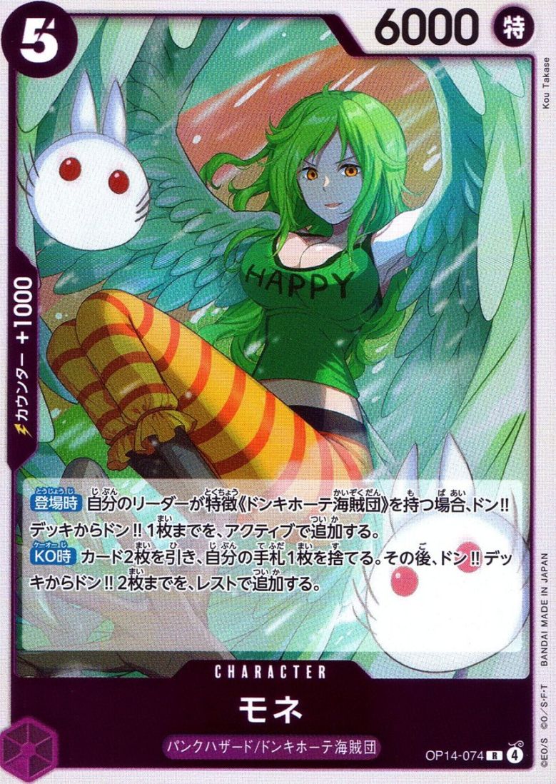 R)モネ（kou takase）                                        