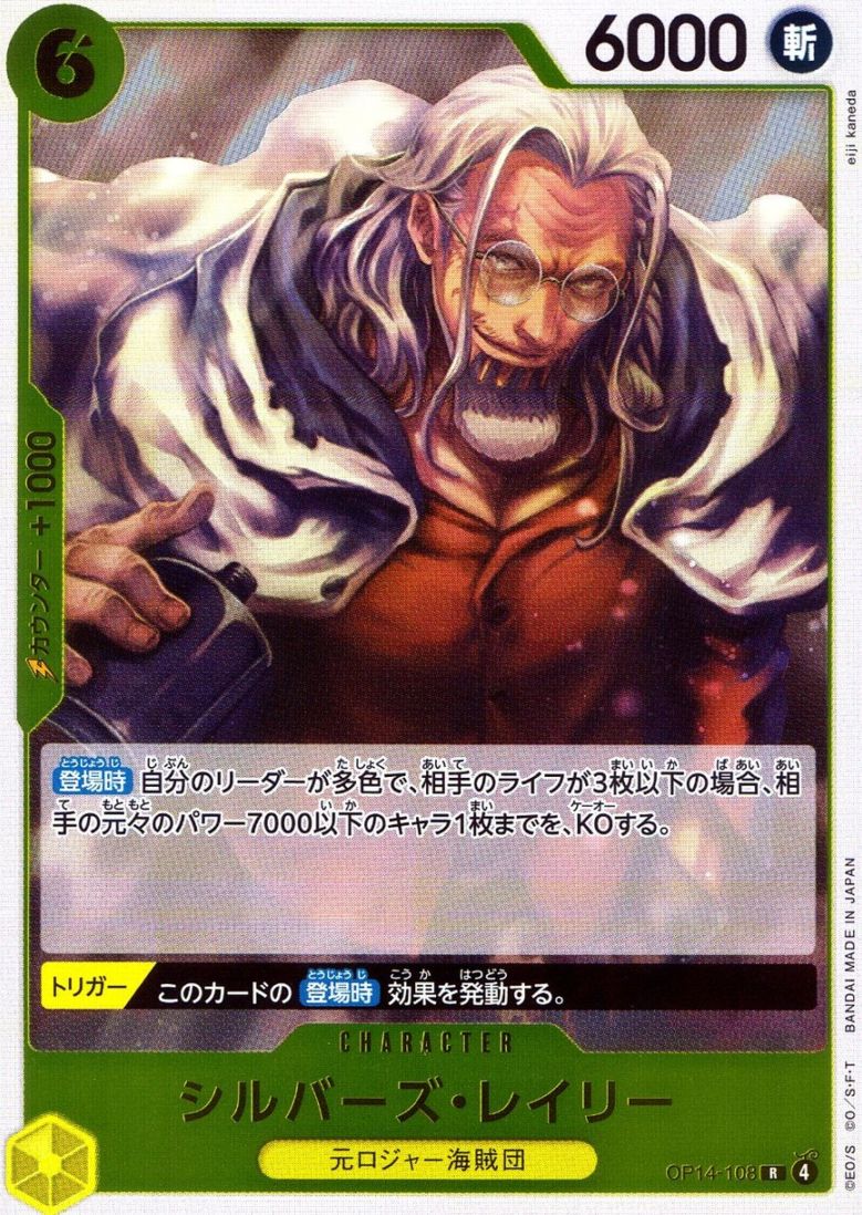 R)シルバーズ・レイリー（eiji kaneda）                       