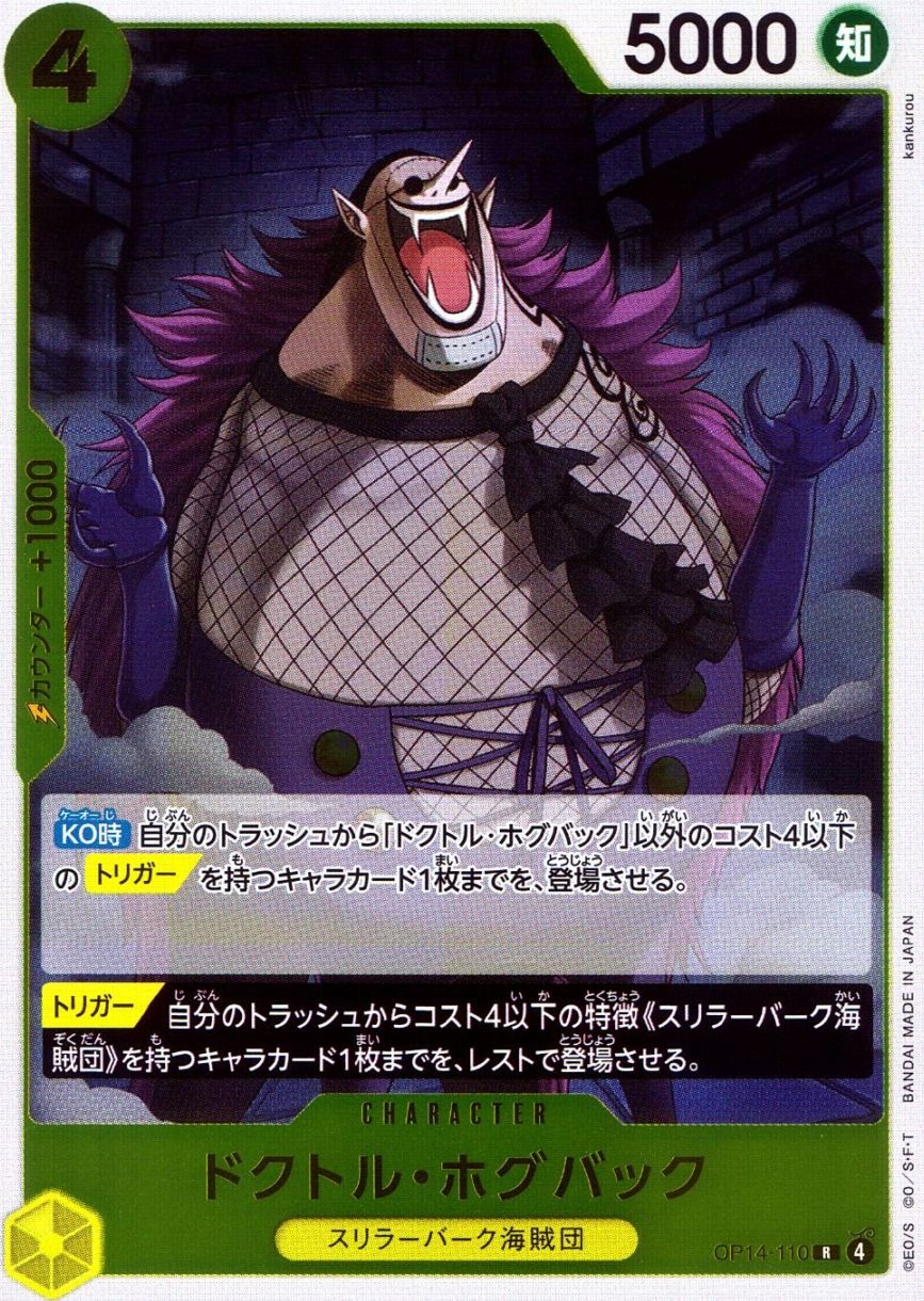 R)ドクトル・ホグバック（Kankurou）                          