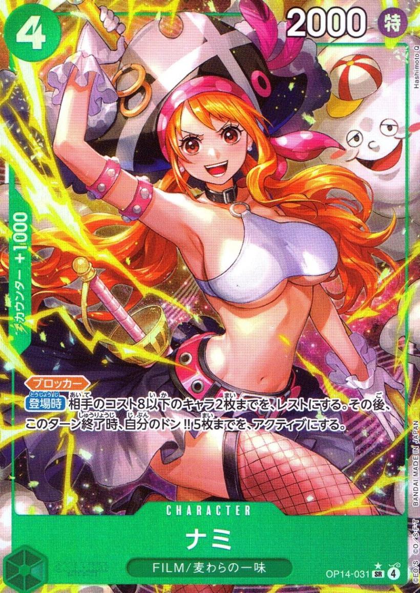 キズ)SR)ナミ【パラレル】（Hashimoto Q） | ［OP14］ ブースター