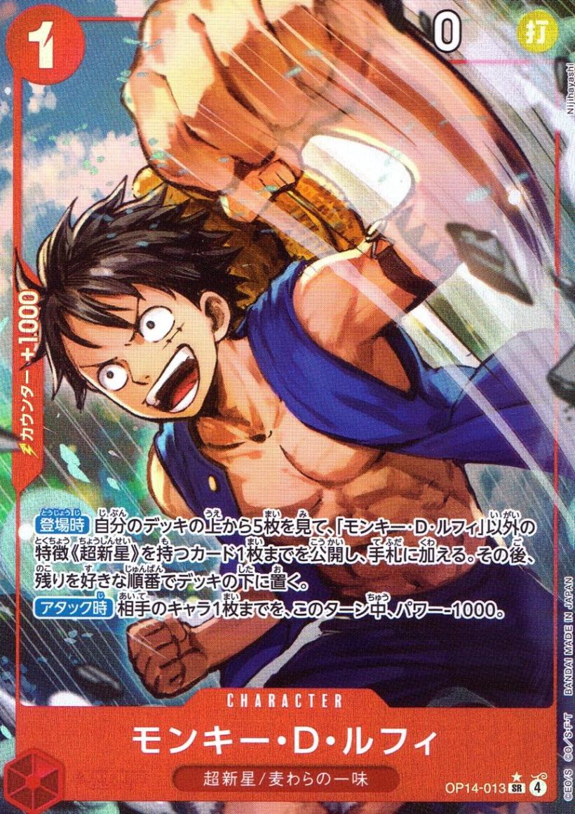 モンキー・D・ルフィ エクストラバトル モンキー・D・ルフィ エクストラバトル モンキー・D・ルフィ