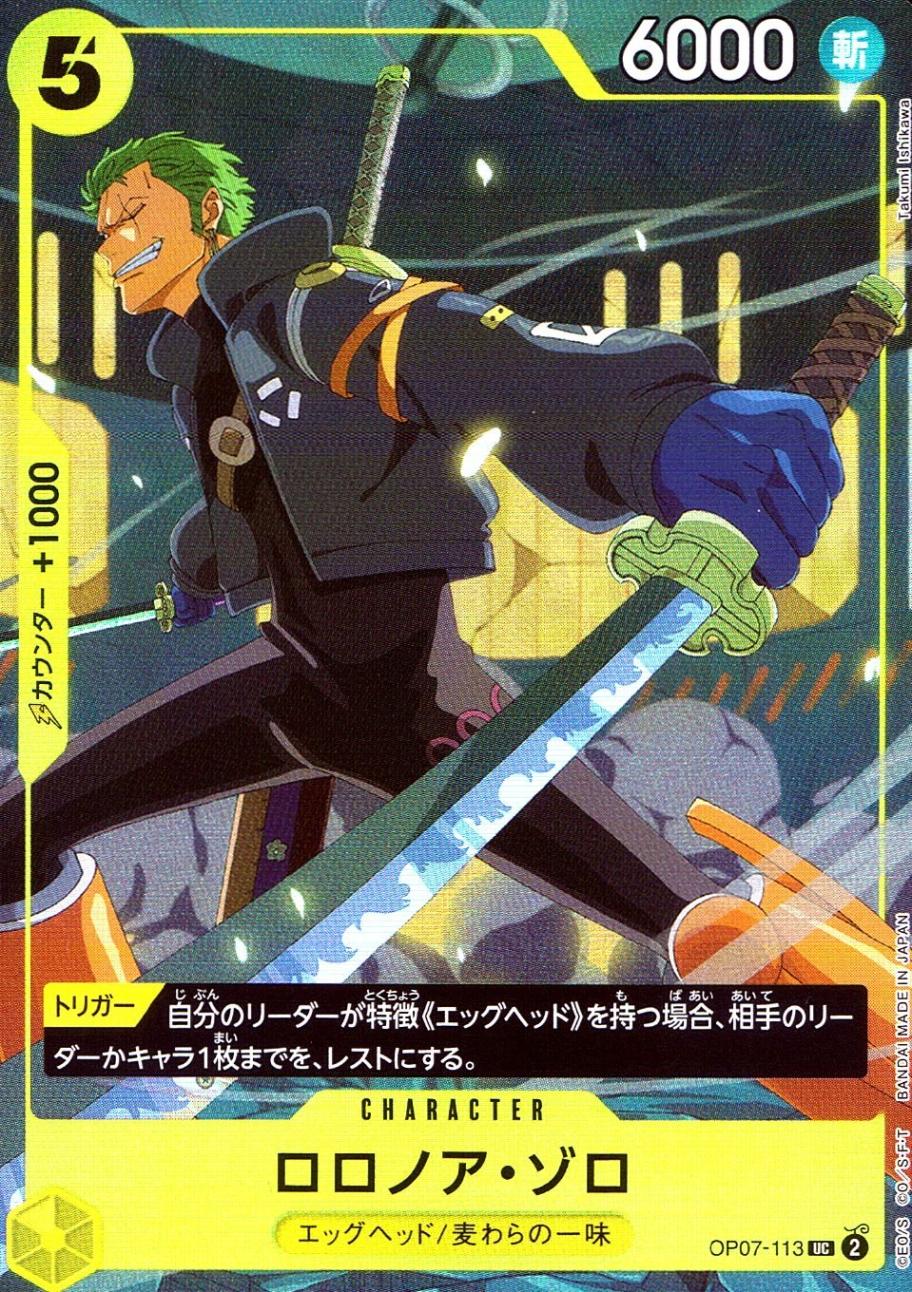 キズ)UC)ロロノア・ゾロ【パラレル】（Takumi Ishikawa） | Vジャンプ