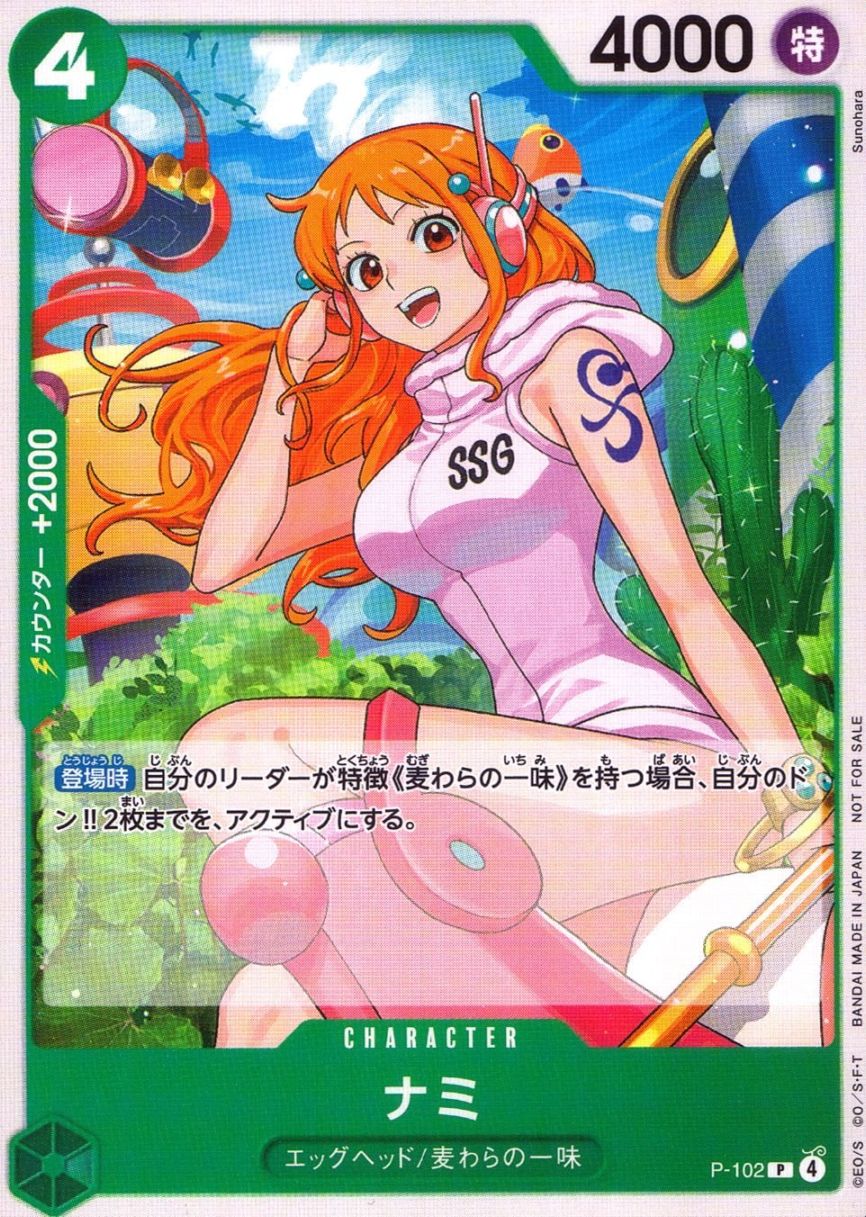 P)ナミ（Sunohara）                                          