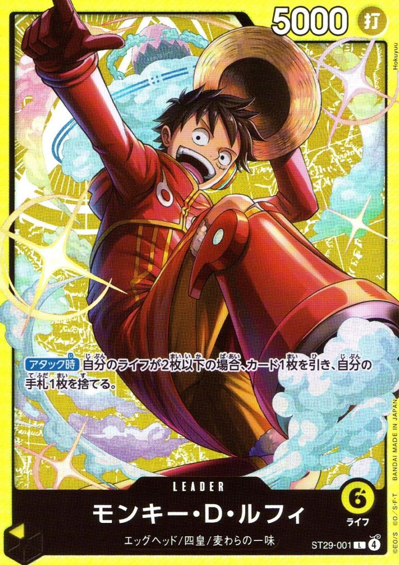 L)モンキー・D・ルフィ（Hokuyuu）                            