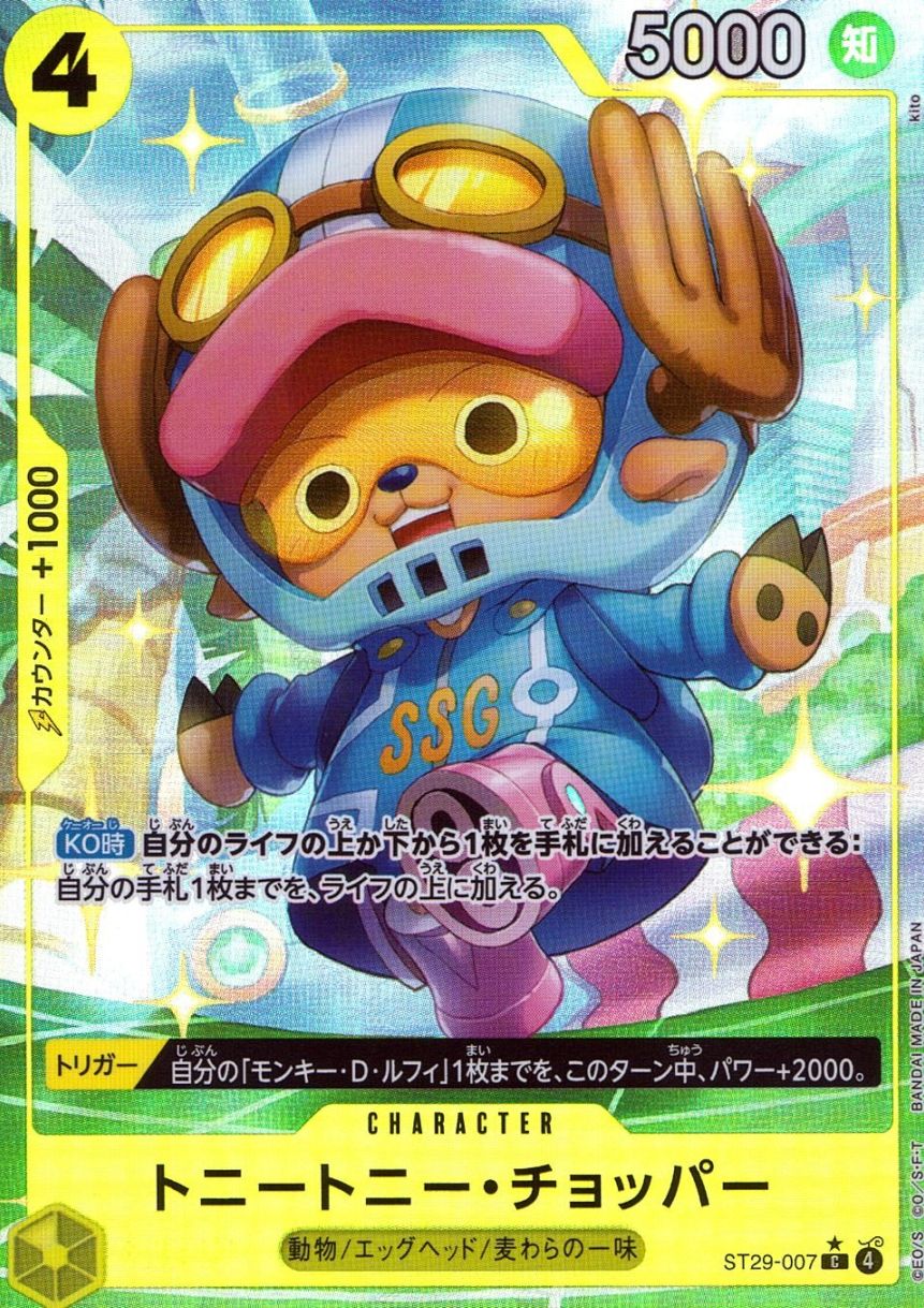 C)トニートニー・チョッパー【パラレル】（kito）              