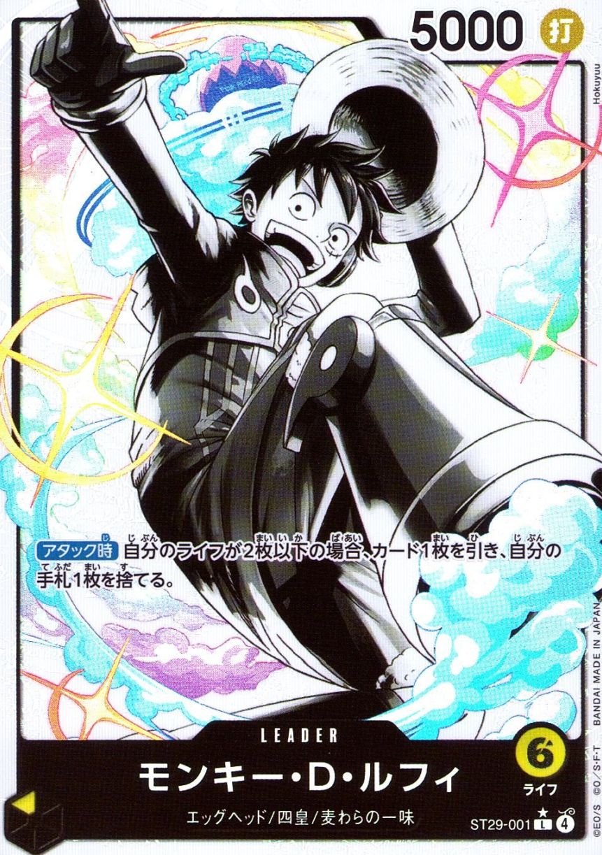 L)モンキー・D・ルフィ【パラレル】（絵柄白黒_Hokuyuu）       
