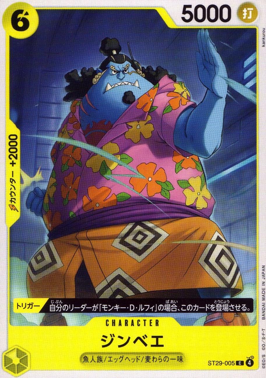 C)ジンベエ（Kankurou）