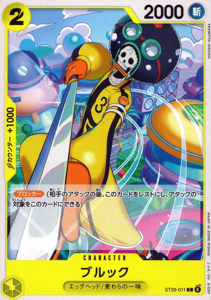 C)ブルック（HISASHI HUJIWARA）