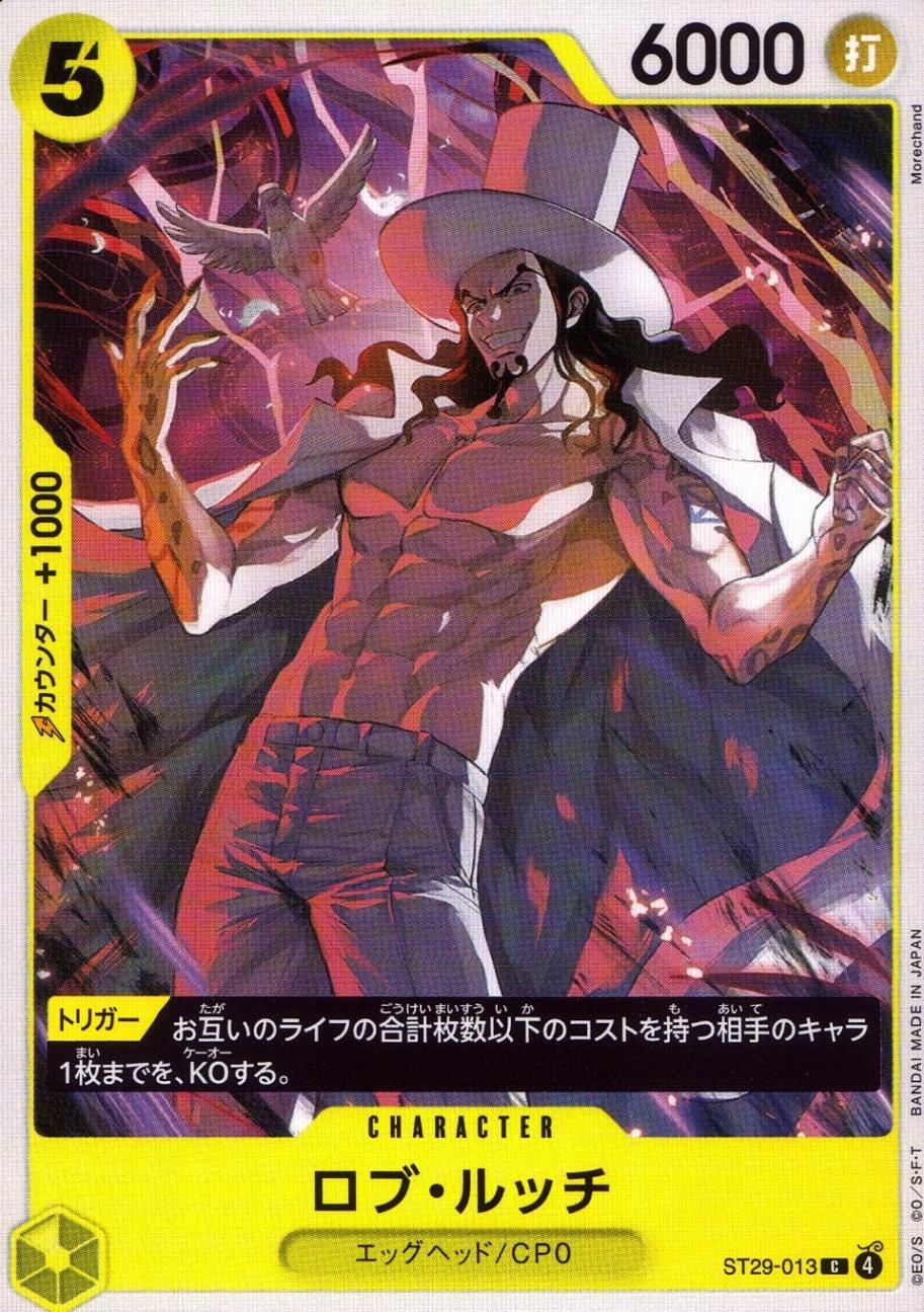 C)ロブ・ルッチ（Morechand）