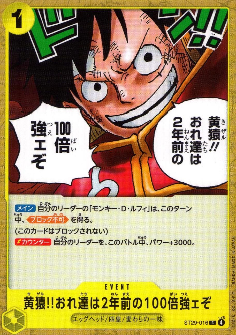 C)黄猿！！おれ達は2年前の100倍強ェぞ（原作絵）