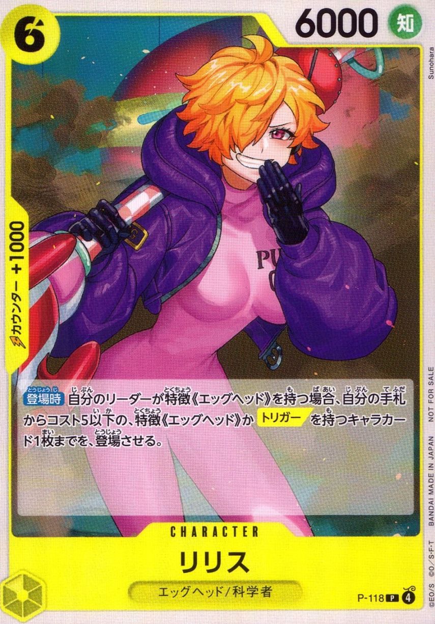 P)リリス（Sunohara）                                        