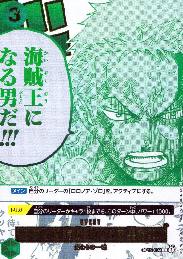 R)ルフィは海賊王になる男だ！！！【パラレル】（原作絵）      