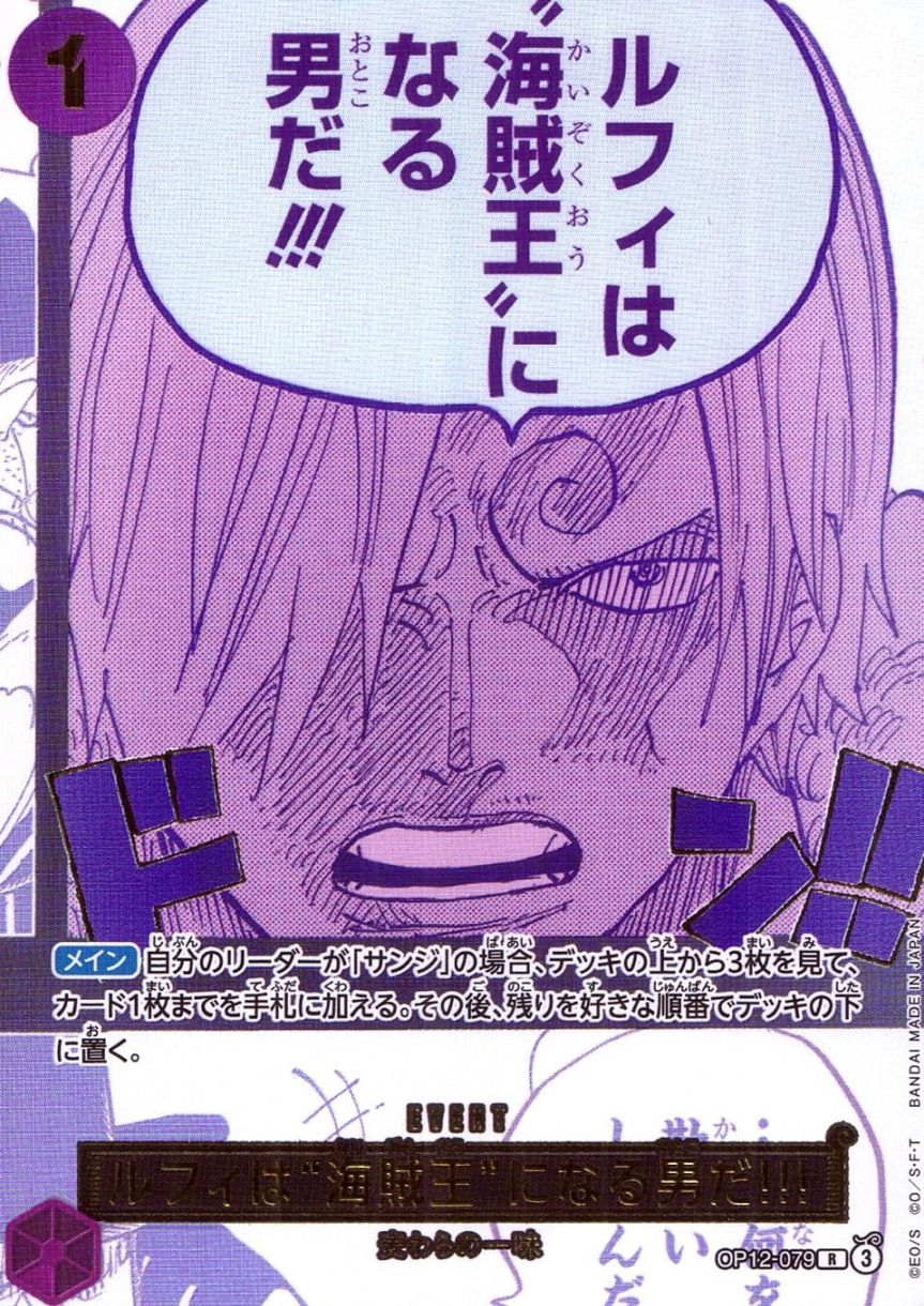 R)ルフィは“海賊王”になる男だ！！！【パラレル】（原作絵）  