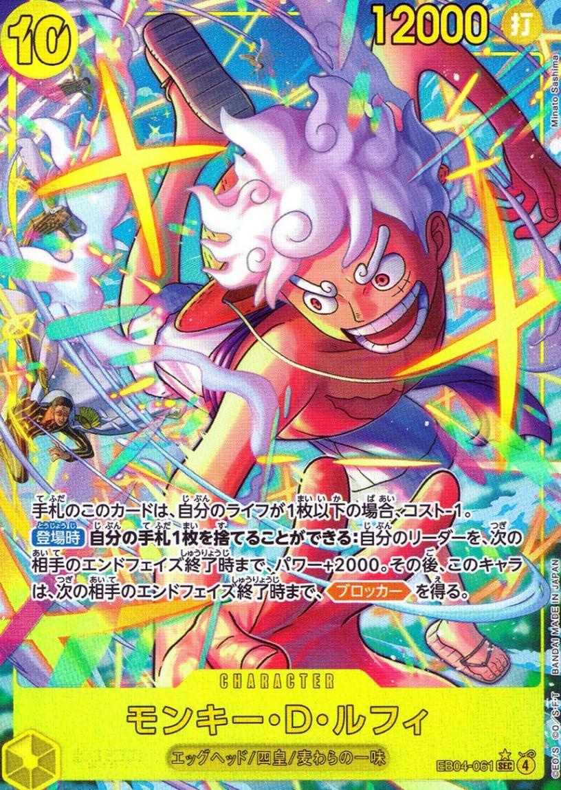 ブースターパック,［EB04］ エクストラブースター EGGHEAD CRISIS