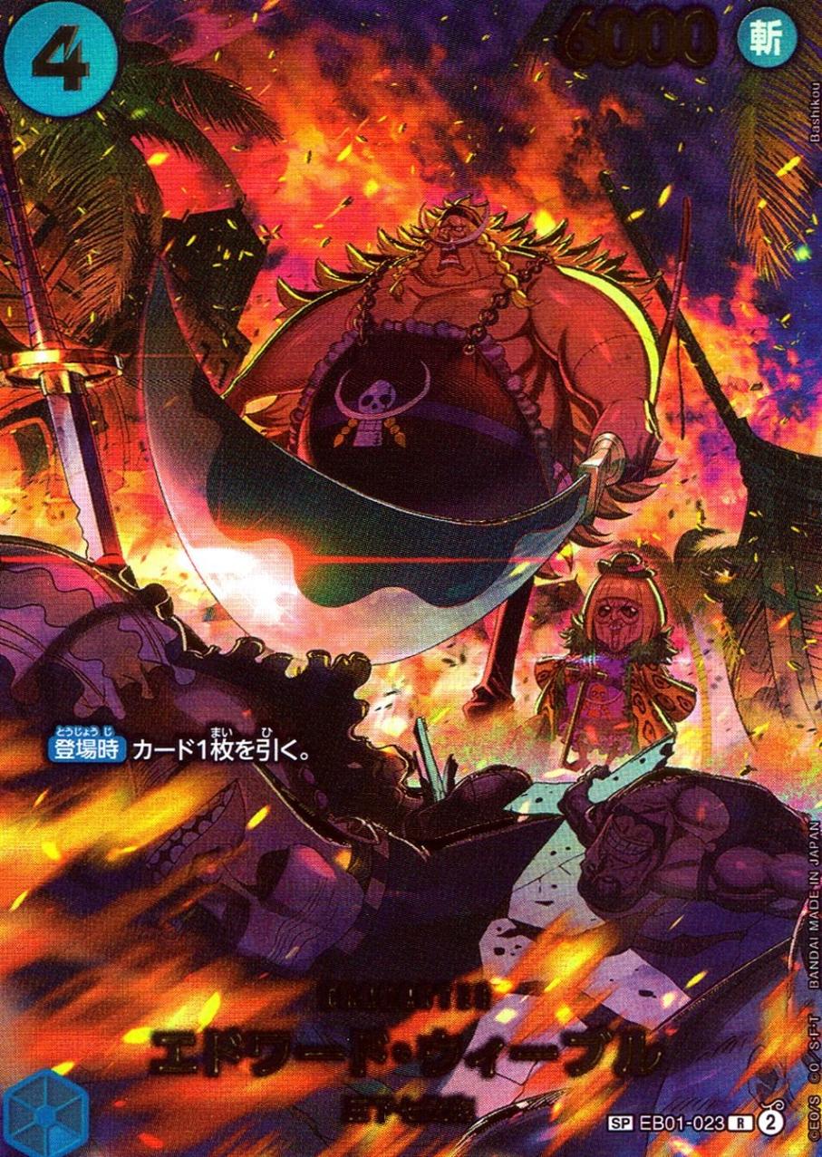 ブースターパック,［EB04］ エクストラブースター EGGHEAD CRISIS