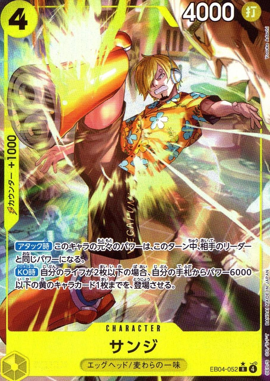 ブースターパック,［EB04］ エクストラブースター EGGHEAD CRISIS