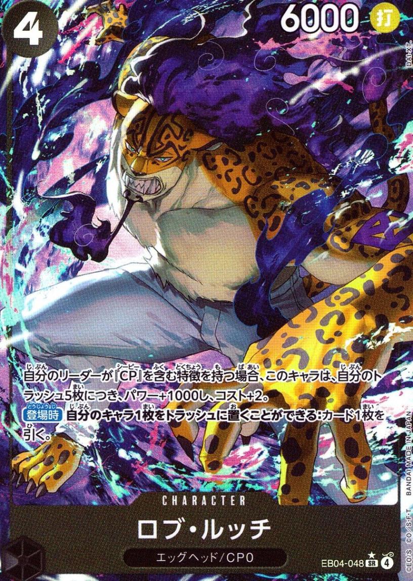 ブースターパック,［EB04］ エクストラブースター EGGHEAD CRISIS