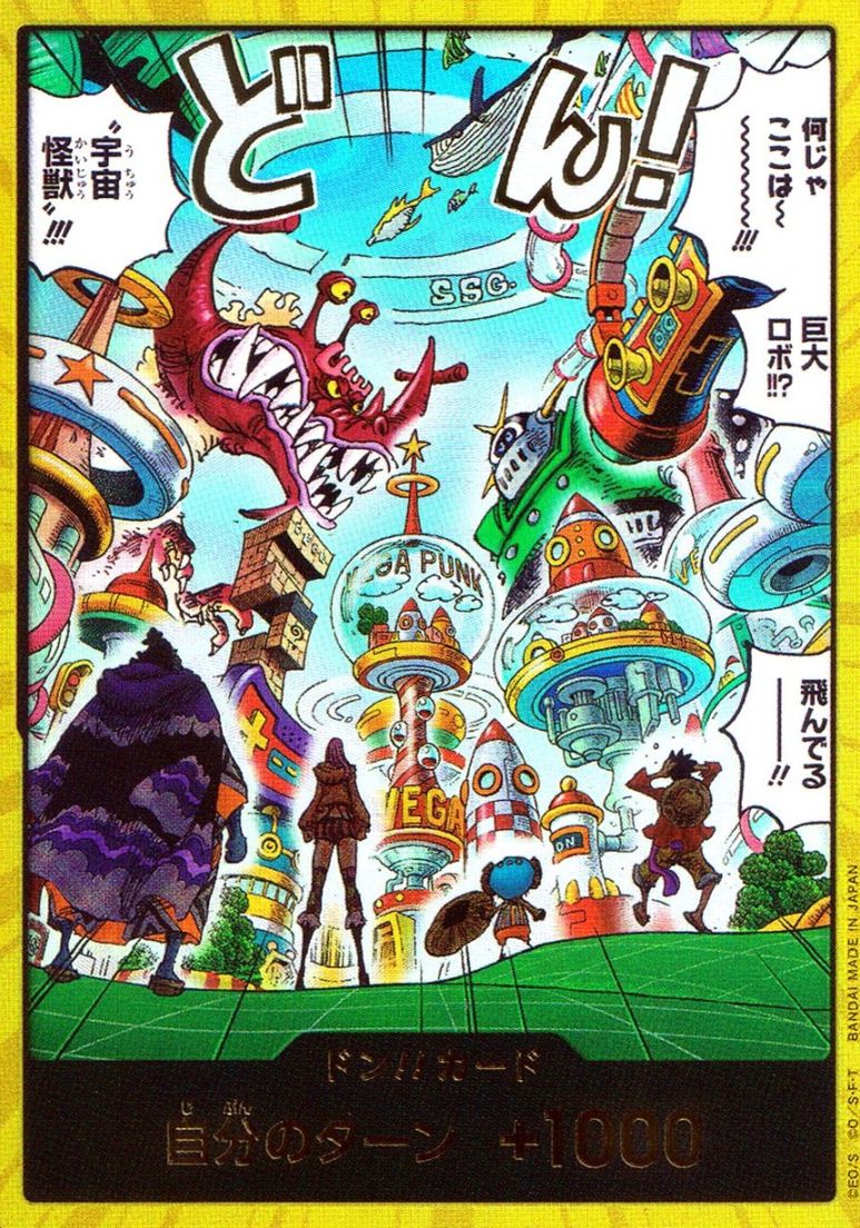 -)ドン！！カード【金箔仕様パラレル】（未来島エッグヘッド）  