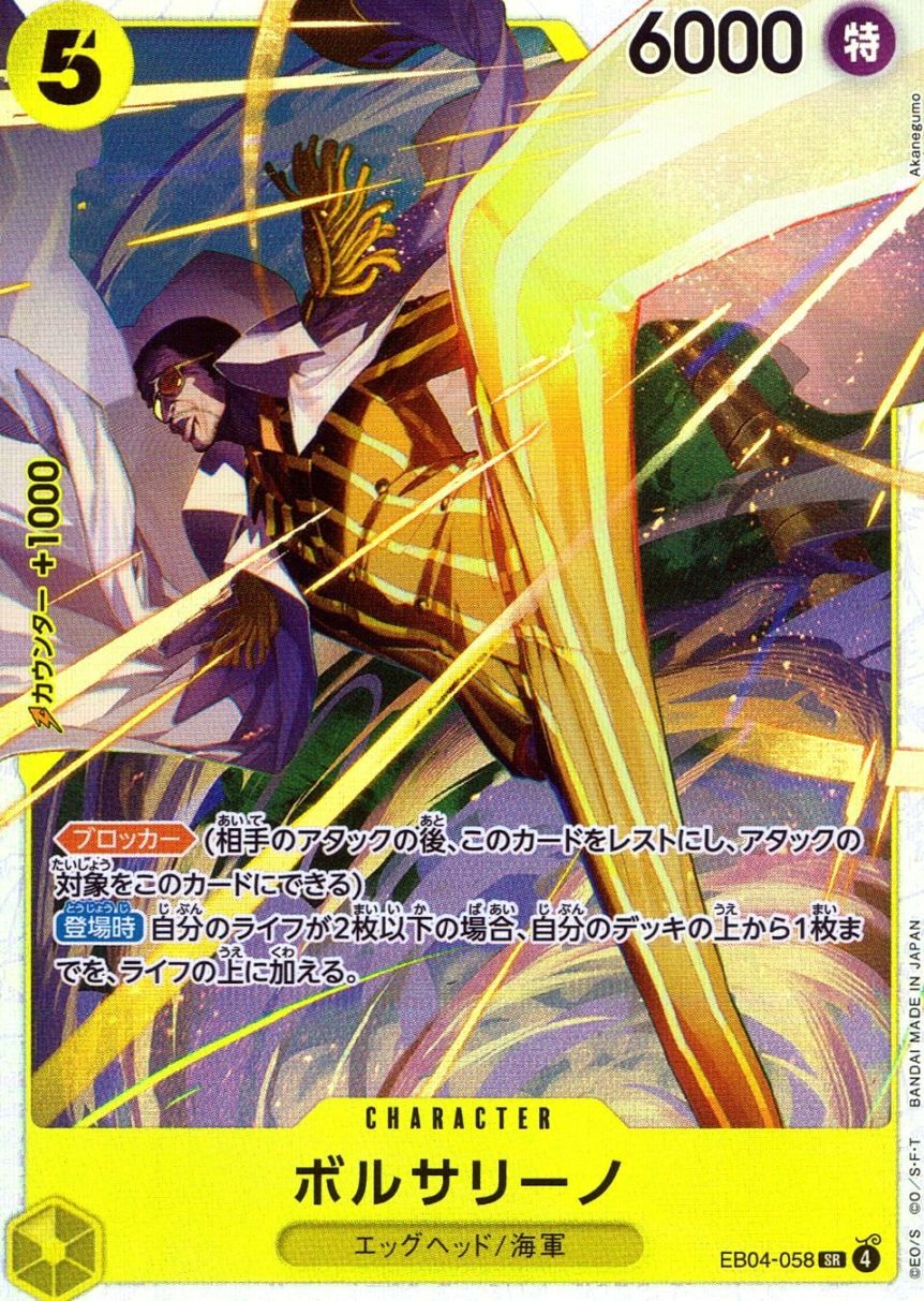 SR)ボルサリーノ（Akanegumo）                                