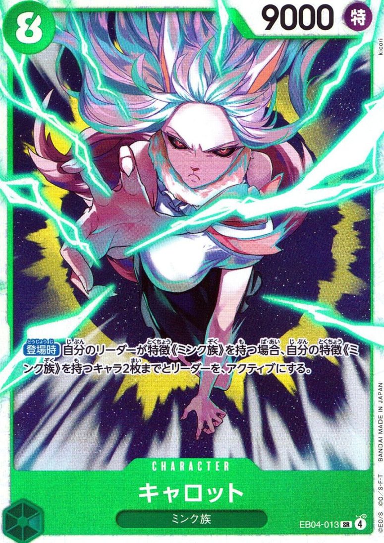 SR)キャロット（kicori）                                     