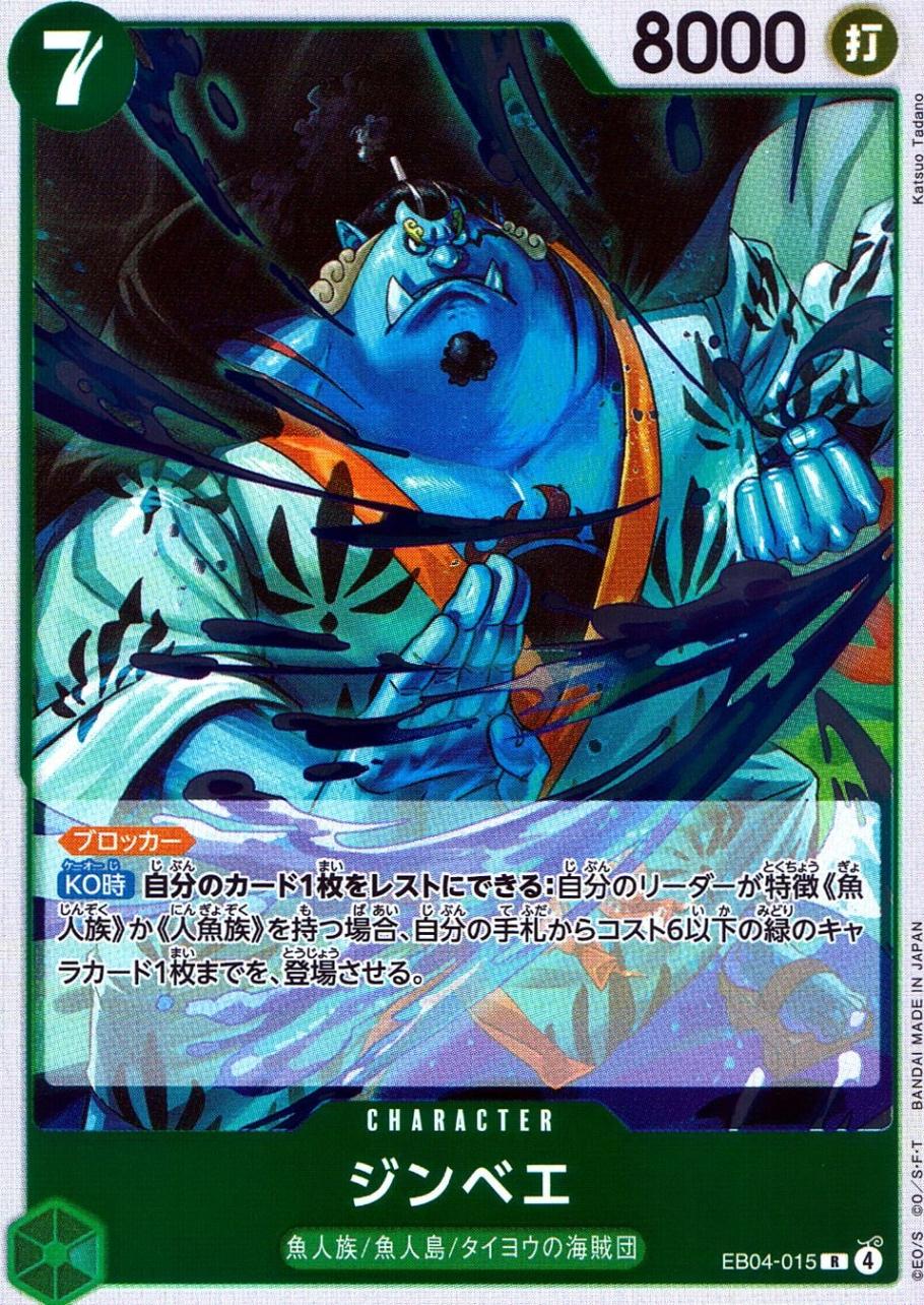 ブースターパック,［EB04］ エクストラブースター EGGHEAD CRISIS