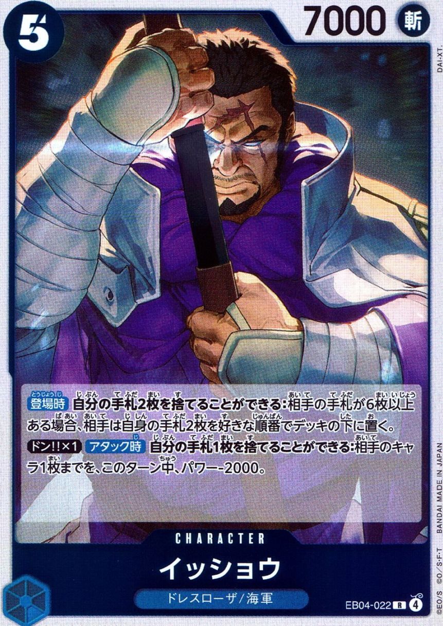R)イッショウ（DAI-XT）                                      
