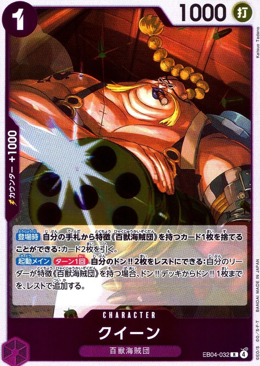 R)クイーン（Katsuo Tadano）                                 