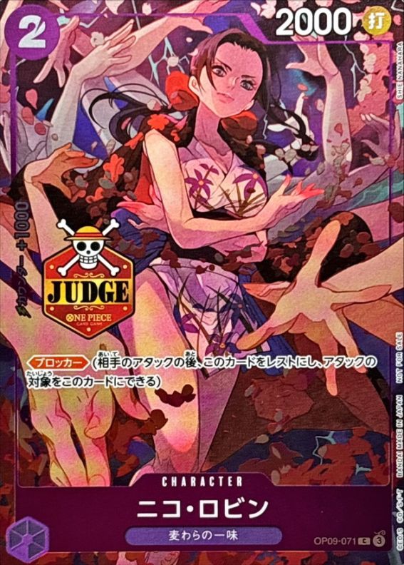 C)ニコ・ロビン（JUDGEアイコン_SHIE NANAHARA）               